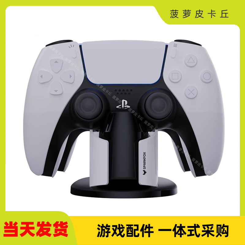 PS5手柄双充电座带TYPE-C线