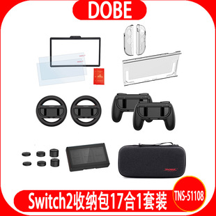 Switch2收纳包NS2方向盘握把+钢化膜摇杆帽+保护壳+卡盒17合1套装