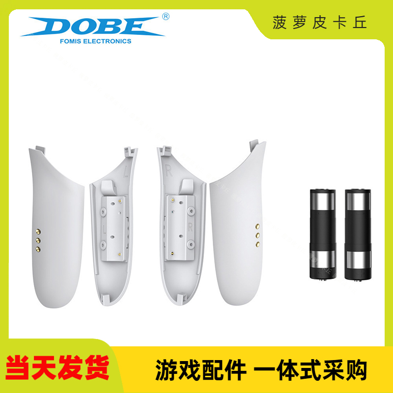 Oculusquest3VR眼镜充电底座带