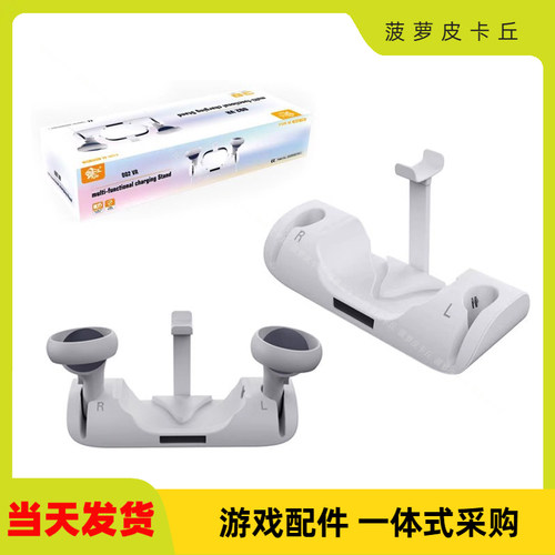 Oculus quest 2 VR眼镜座充游戏手柄充电底座配电池+摇杆帽套装