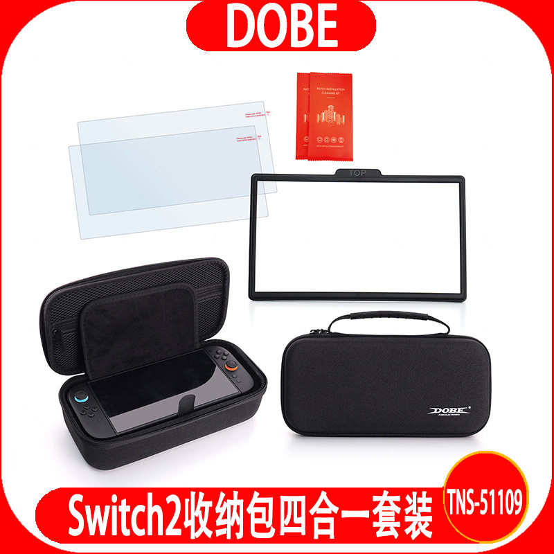 Switch2主机收纳包Switch2屏幕保护钢化膜带贴膜神器四合一套装,电玩/配件/游戏/攻略,其他配件,淘宝优惠券,粉丝福利购,淘宝优惠卷