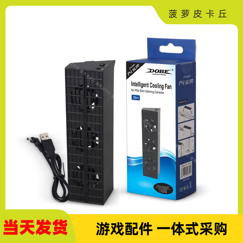 PS4 SLIM主机散热风扇 PS4slim主机温控风扇 涡轮风扇TP4-819