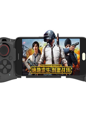 魔卡特MOCUTE-058单手拉伸手柄安卓ios刺激战场适配