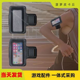 Vision Pro VR头戴移动电源绑带手机便携式臂带一个装JYS-APP003