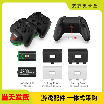 XboxSeriesS/X双手柄座充XboxONE/S/X游戏手柄座充带2000毫安电池