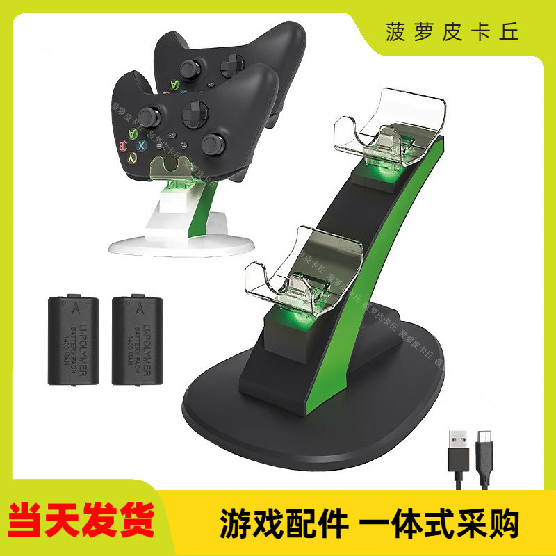 XboxSeriesX/S无线手柄飞机座充XSX游戏手柄充电座手柄充电器