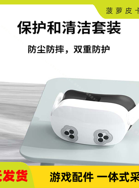 Meta Quest 3SVR头盔镜片防尘保护盖Oculus Quest 3S眼镜头保护盖