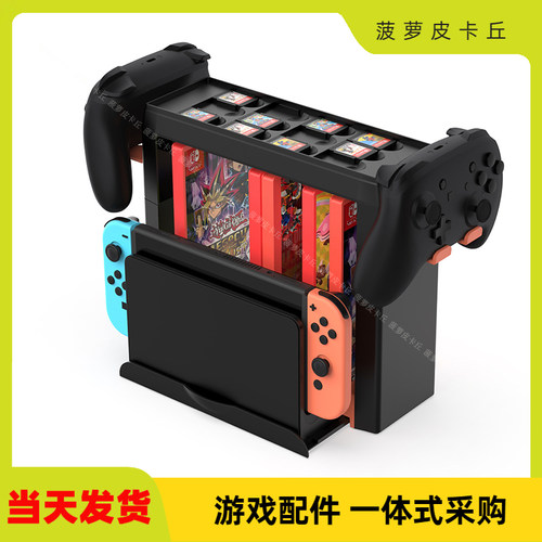 Switch2主机多功能收纳架