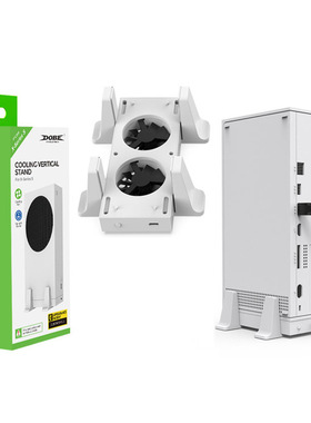 XboxSeriesS主机散热风扇底座XSS冷却风扇立式支架散热器TYX-0658