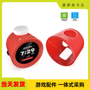 Alarmo智能体感闹铃硅胶保护套Alarmo闹钟保护软硅胶套TNS-31101