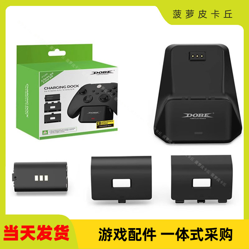 XboxSeries手柄座充带电池包图片
