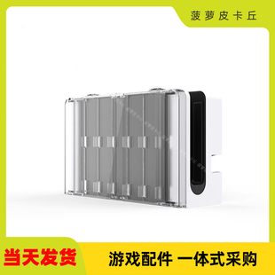 KJH Switch OLED主机游戏卡收纳盒Switch主机10合1游戏卡带收纳盒