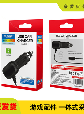 Switch2主机快充车充Switch/lite/OLED游戏机车载充电器TNS-19211