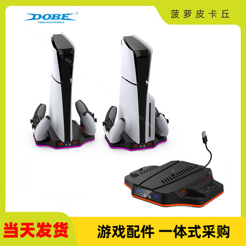 PS5slim散热充电底座RGB灯效