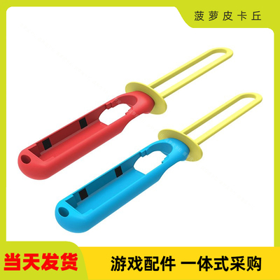 SwitchSports20合1体感运动套装NS手柄座充+运动握把+绑带+保护帽