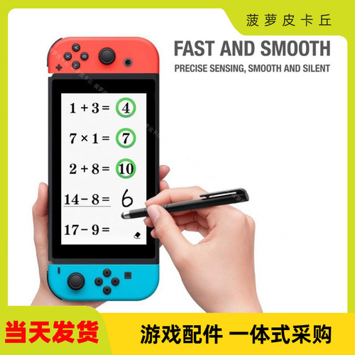 手机平板电脑通用手写笔