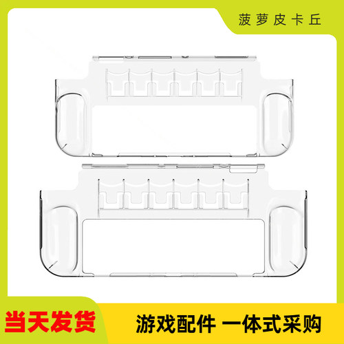 SwitchOLED主机底座保护壳收纳