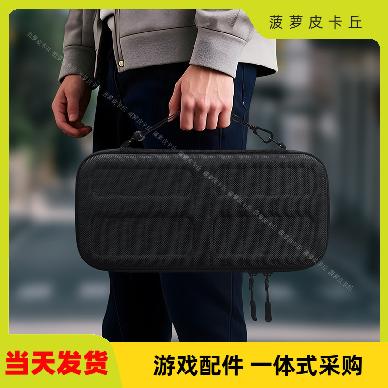 游戏机手提EVA拉链保护硬包