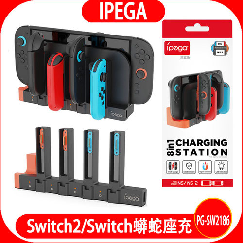 Switch2/OLED蟒蛇座充小手柄