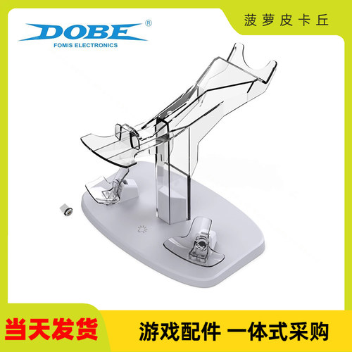 收纳支架底座VR头戴手柄充电座