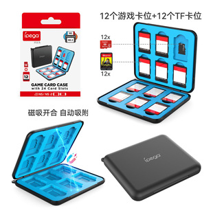 Switch2代24合1磁吸收纳卡盒Switch/OLED通用TF卡游戏卡带收纳壳