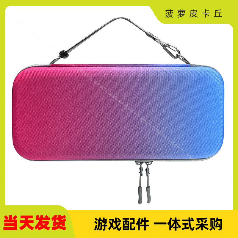 Switch2主机收纳包带夹层卡带