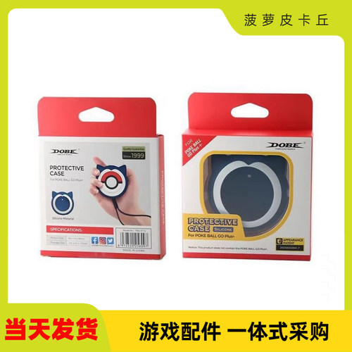 精灵球比卡丘硅胶套带手绳