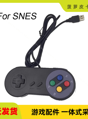 3PC电脑游戏手柄 超任游戏手柄 SNES游戏手柄 USB游戏手柄