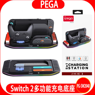 Switch 2多功能充电底座NS2 手柄NS PRO手柄座带RGB灯可收纳卡带