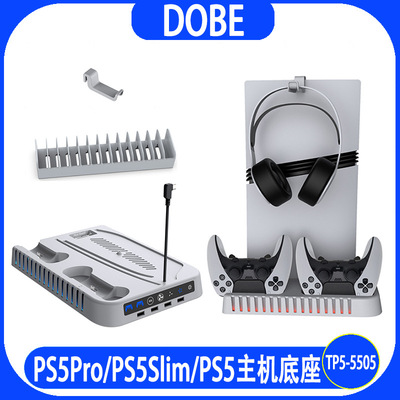 PS5Pro/PS5Slim/PS5主机通用散热底座P5手柄座充碟片收纳耳机挂架