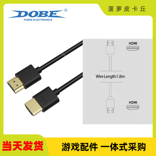 Switch2主机HDMI视频线