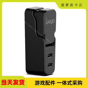 PS5pro PS5slim主机折叠充电支架PS5游戏手柄单座充支架带指示灯