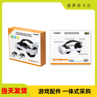 Meta 3SVR头盔可调节头戴Quest3通用续航充电电池包5000mAh Quest