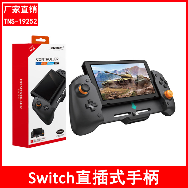 主机游戏手柄即插即用Switch