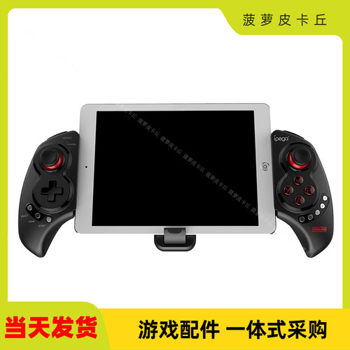 PG-9023S蓝牙伸缩手柄