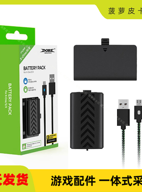 XBOX ONE S/X手柄1200mah电池包+3米编织线带充电指示灯+电池后盖