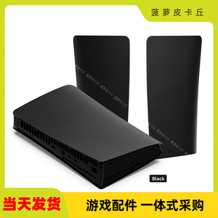 PS5slim主机光驱版替换外壳圆盘直立式支架PS5slim主机数码版面壳
