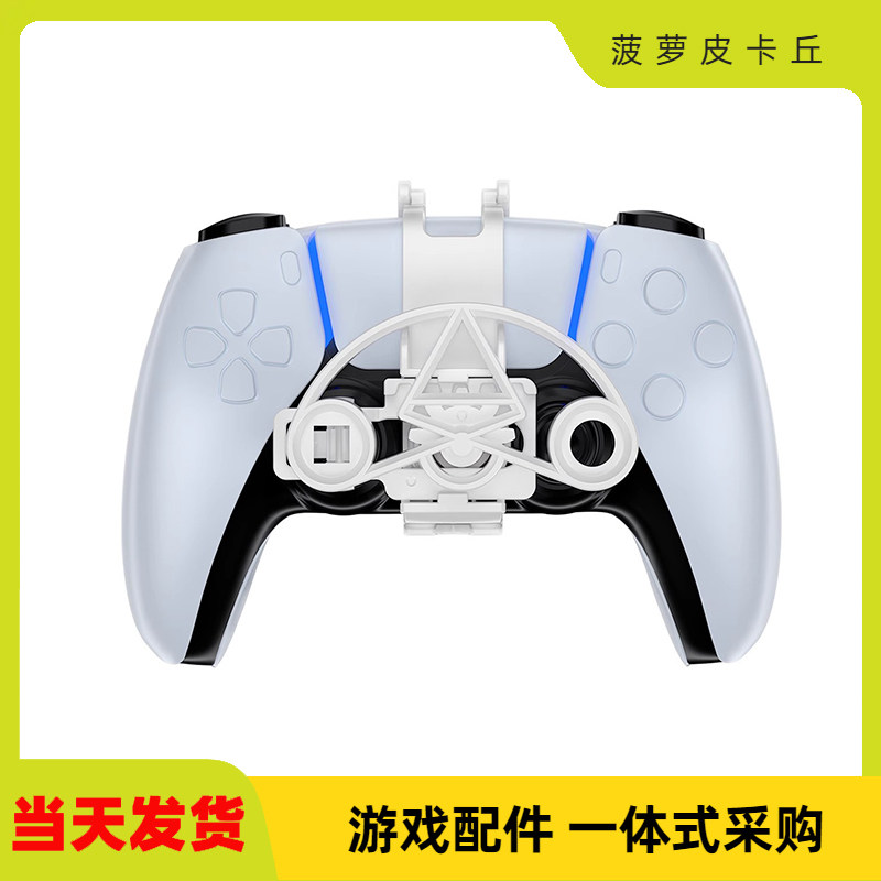 PS5游戏手柄赛车方向盘图片