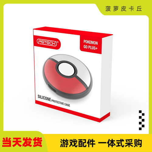 精灵球硅胶套硅胶保护壳
