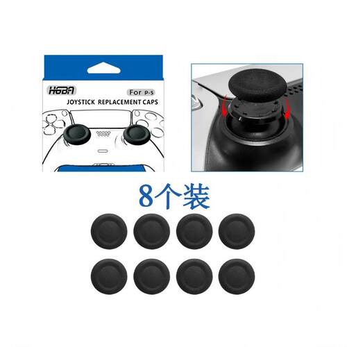 HGBA其他配件适用于PS4PS5手柄