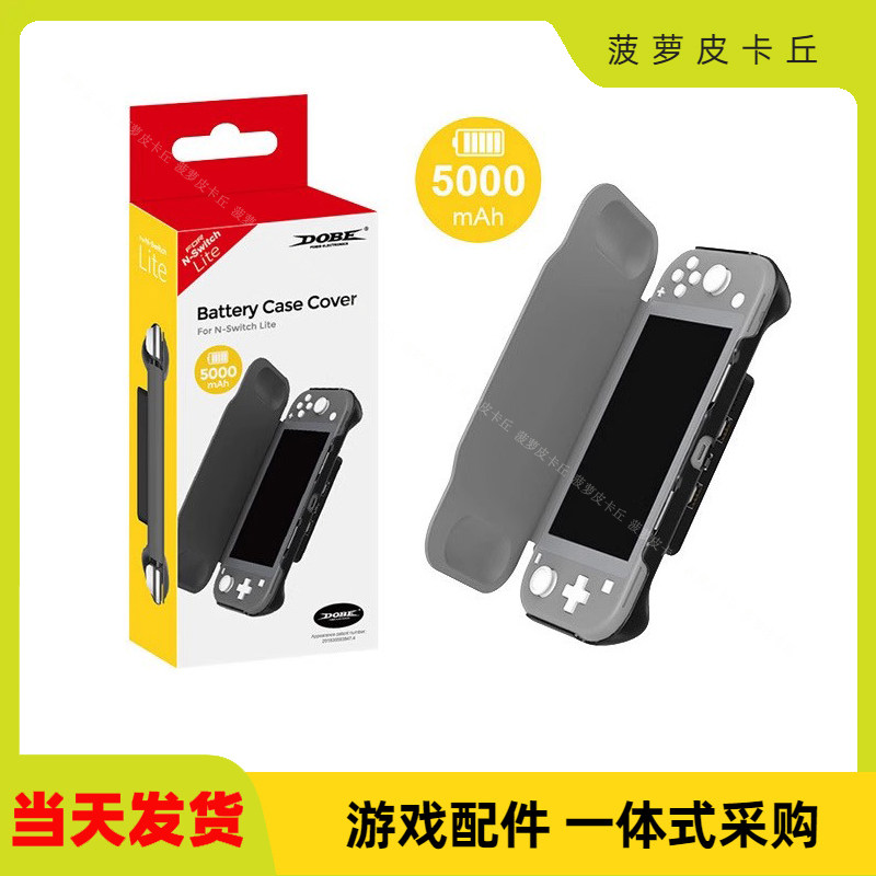 Switch Lite背夹电池保护套皮套PC+皮革保护套5000毫安TNS-19151