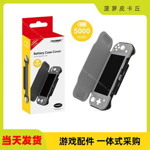 19151 皮革保护套5000毫安TNS Switch Lite背夹电池保护套皮套PC