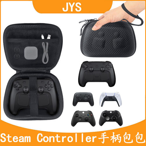 SteamController手柄收纳包NS2