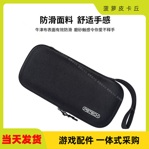 Switch2主机收纳包带夹层卡