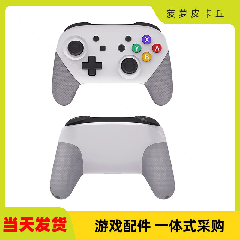 JYS Switch pro迷你无线手柄 兼容Switch/lite/oled/steamdeck