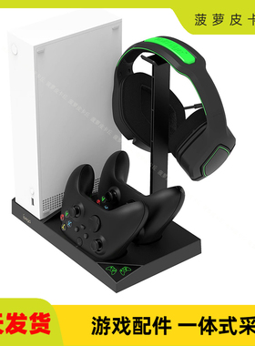 XboxSeriesS主机散热风扇底座XSS双电池手柄座充带耳机收纳支架
