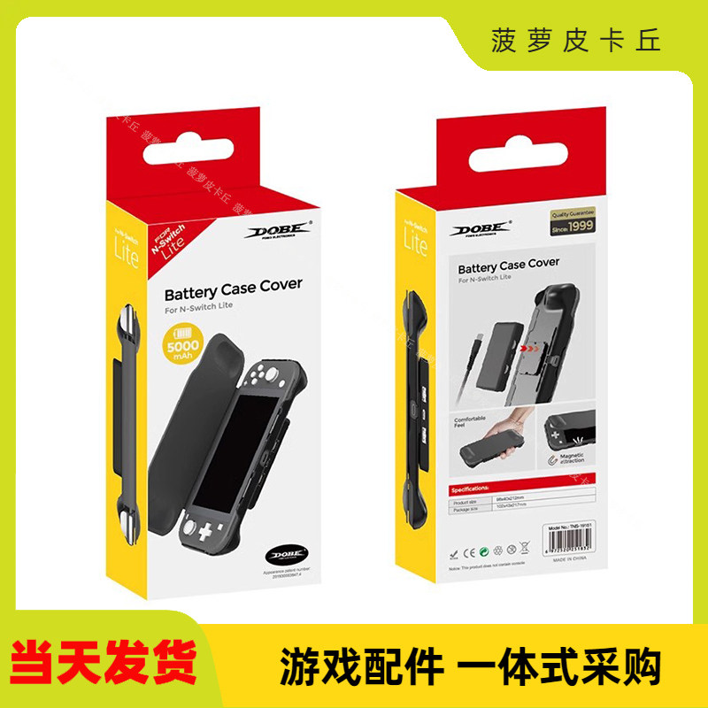 Switch Lite背夹电池保护套皮套PC+皮革保护套5000毫安TNS-19151