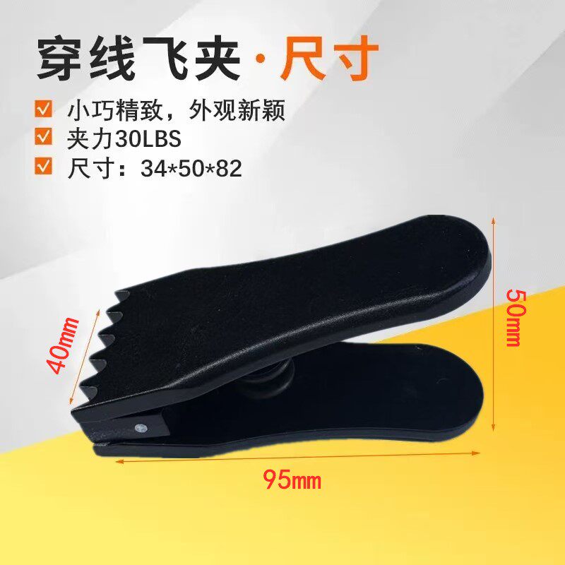 羽毛球拍6齿飞夹穿线机网球拍拉线机黑色拉线工具穿线师高磅配件