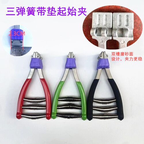 国产羽毛球网球拍手工拉穿线机起始夹阻钳二三弹簧减压垫固定工具