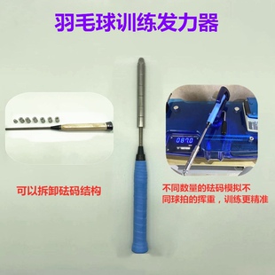 羽毛球拍训练器发力器发力棒鞭打羽拍手指手臂发力练习巧发力